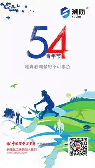 五四青年节五一劳动节
