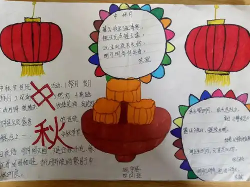 月儿圆圆情意浓王庄中心小学2018我们的节日中秋主题活动
