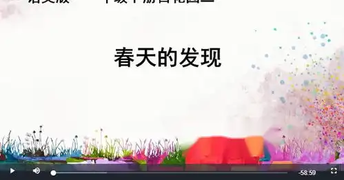 春天的发现