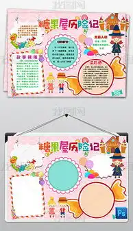 psd糖果屋卡通psd格式糖果屋卡通素材图片psd糖果屋卡通设计模板我图网