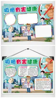 psd学校吸烟psd格式学校吸烟素材图片psd学校吸烟设计模板我图网