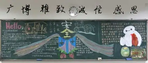 某中学阴间黑板报,画风很诡异,学生在教室感觉背后发凉