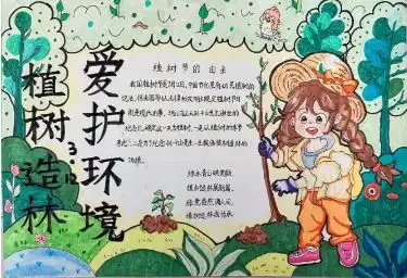 建阳区麻沙中心小学开展植树造林爱护环境系列活动