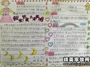 假如给我三天光明500字读书笔记