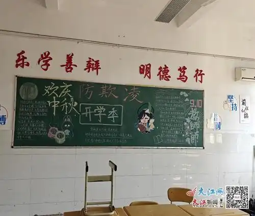 九江三中初三年级举办防欺凌黑板报设计活动组图