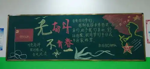 抗洪官兵留下最美板报你们好好读书,我们保家卫国