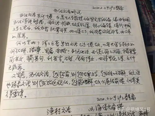 平时读书写读书笔记应该怎么写呢