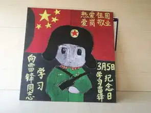 体育学院开展雷锋建设月板报展览活动