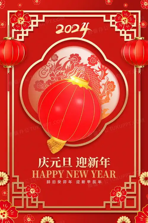 简约中国风灯笼庆元旦迎新年海报设计图片下载psd格式素材熊猫办公