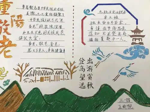 芝罘区南山路小学开展爱在重阳雏鹰行动重阳节主题系列活动