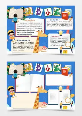 数学故事素材数学故事图片数学故事免费模板下载熊猫办公