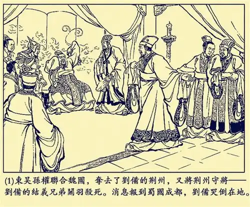 演义中关羽丢失荆州后,刘备坐拥70万大军,为何没及时抢回来