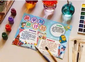 蓝色卡通可爱新学期开学第一课手抄报小报word模板下载docx格式熊猫办公