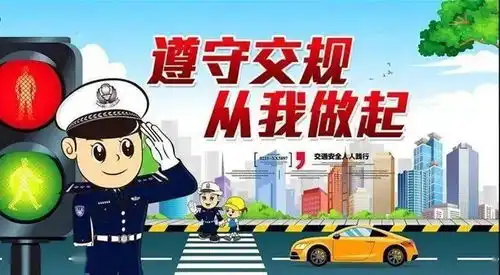 知危险会避险,安全文明出行龙海职校组织开展122交通安全日教育宣传系列活动