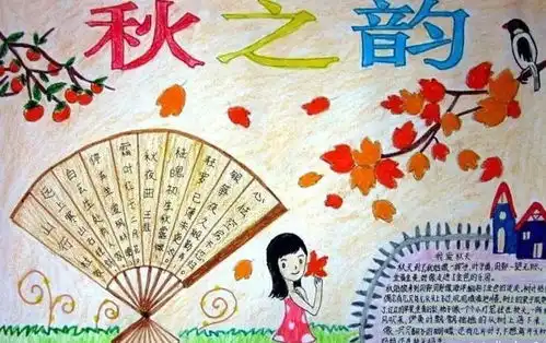 秋季手抄报大全,重阳节秋天节气秋季健康太实用了