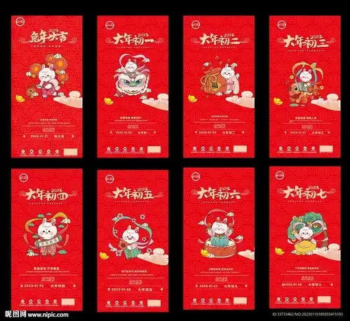 地产春节年俗海报图片设计图