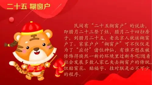 知年俗品年味系列三腊月二十五磨豆腐