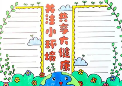 关于健康的手抄报2020健康手抄报图片简单好看