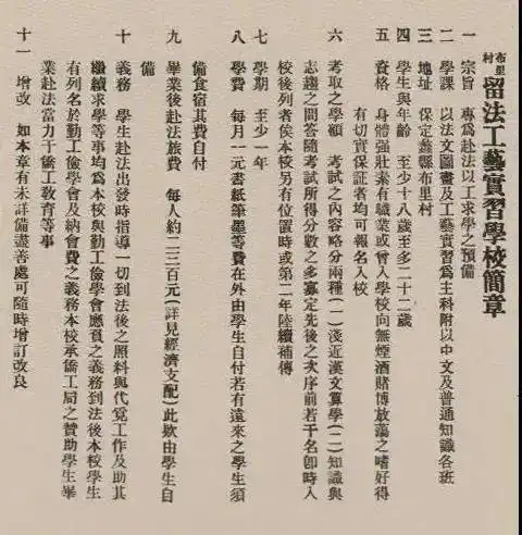 文化风情43留法勤工俭学运动为寻找救国出路的青年学子开启通往法兰西的大门