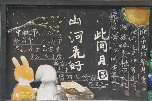 金桂飘香迎中秋,山河无恙庆国庆桂林十八中黑板报评比