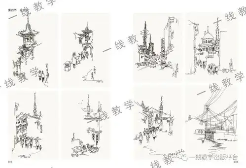 风景速写实用教程1000例
