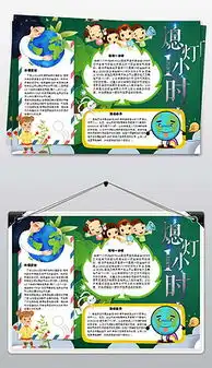 我爱地球图片素材我爱地球图片素材下载我爱地球背景素材我爱地球模板下载我图网