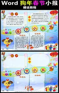 黑板报设计图黑板报设计图模板下载黑板报设计图版式第3页我图网