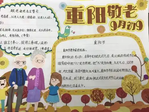 芝罘区南山路小学开展爱在重阳雏鹰行动重阳节主题系列活动