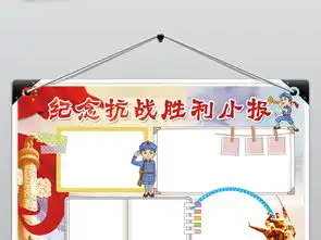 抗战胜利72周年小报抗日战争胜利手抄报图片素材worddoc模板下载166.18mb其他大全纪念日手抄报