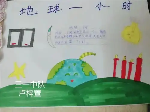 西航三校名校开展地球一小时主题活动