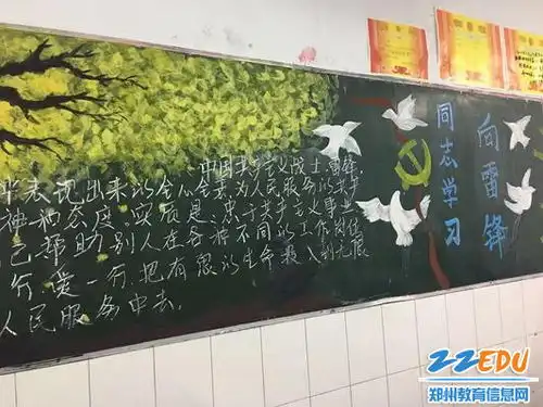 举行无私奉献黑板报评比活动郑州校园网