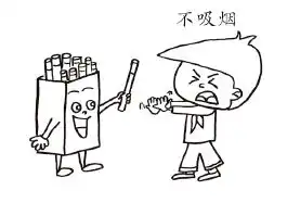 珍爱生命,禁烟控烟
