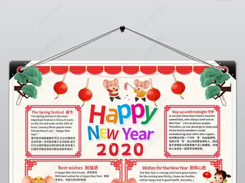 新年快乐英文英语春节小报电子小报手抄报节日鼠年寒假手抄报模板图片下载
