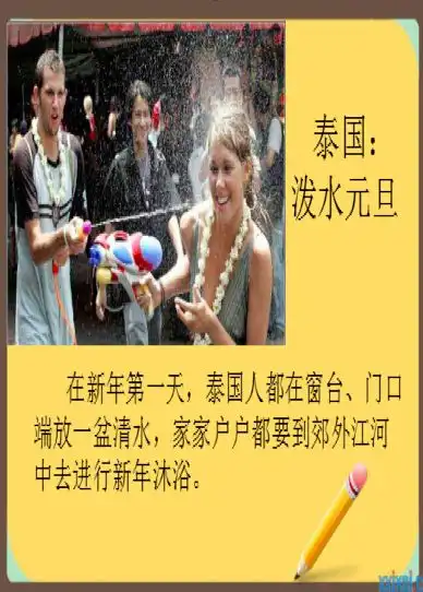 二年级迎新年庆元旦