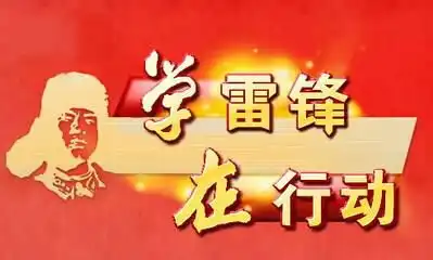 九江职业技术学校关于传承雷锋精神,践行文明礼仪黑板报比赛的通知
