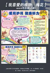 doc花爱doc格式花爱素材图片doc花爱设计模板我图网
