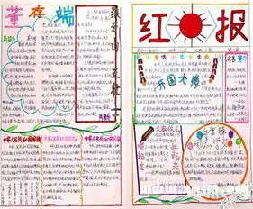 庆祝国庆手抄报mywinterholiday节日大全
