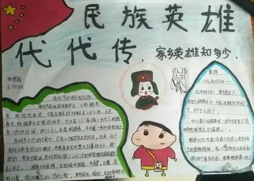 余庆学子网上祭英烈,倡导绿色文明祭扫