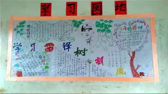 戊戌中学团委组织开展学雷锋系列志愿活动