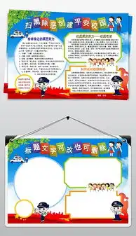 word电子小报暑假游上海迪士尼图片素材worddoc模板下载27.18mb其他大全
