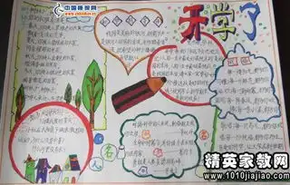 小学新学期寄语大全