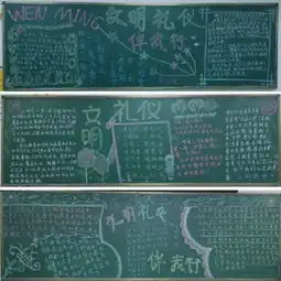 电子与信息工程系开展文明礼仪黑板报评比活动