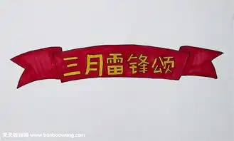 学雷锋手抄报报头设计,三月雷锋颂