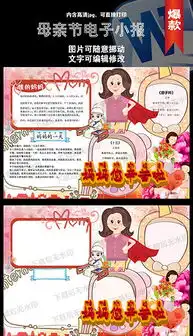 doc贺卡模版doc格式贺卡模版素材图片doc贺卡模版设计模板我图网