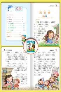 育博苑图书新版4册影响孩子一生的安徒生格林童话一千零一夜伊索寓言