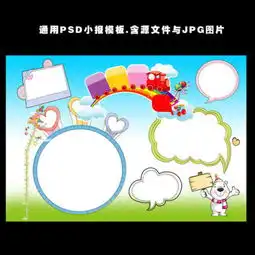 六一手抄报边框