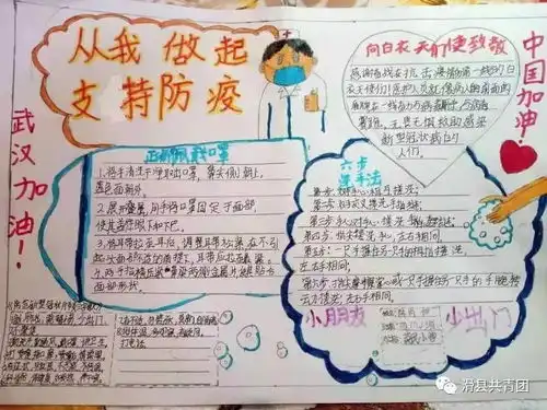 防疫小先锋孩子们用自己独特的方式向英雄致敬