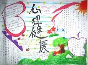 怎样做一个心理健康的人