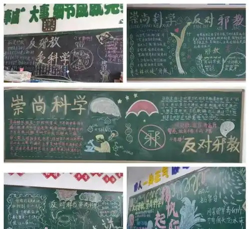 焦作市反邪教警示教育进校园宣传月活动圆满结束