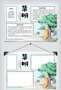 清明节花边图片素材清明节花边图片素材下载清明节花边背景素材清明节花边模板下载我图网